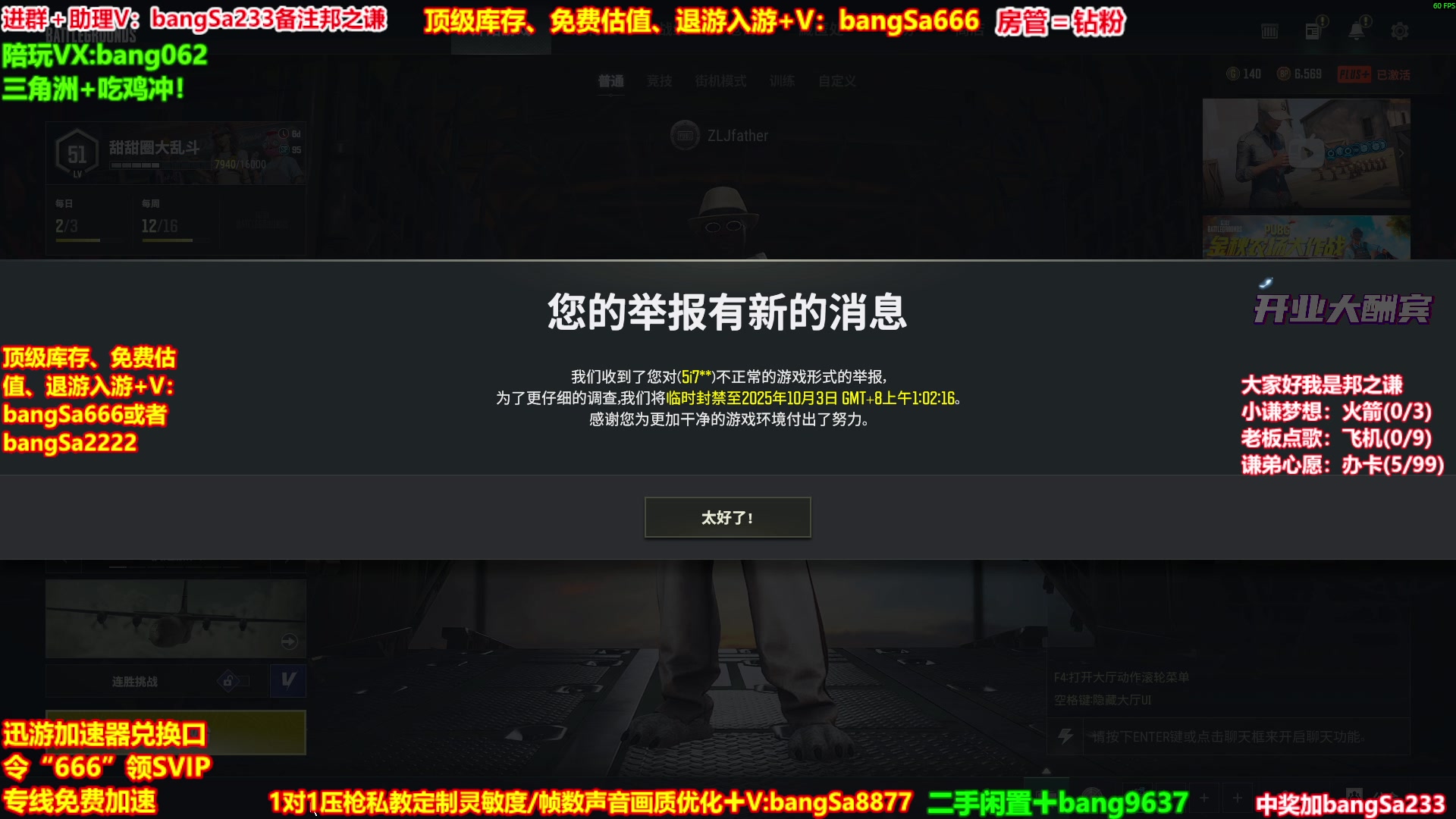 【2025-10-02 05点场】邦Sa：【之谦】场均70杀单排教学！全是细节！