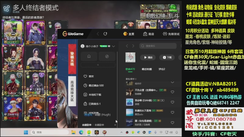 【2025-10-02 18点场】CF老灭：全新活动 飞行棋通行证 全新皮肤！