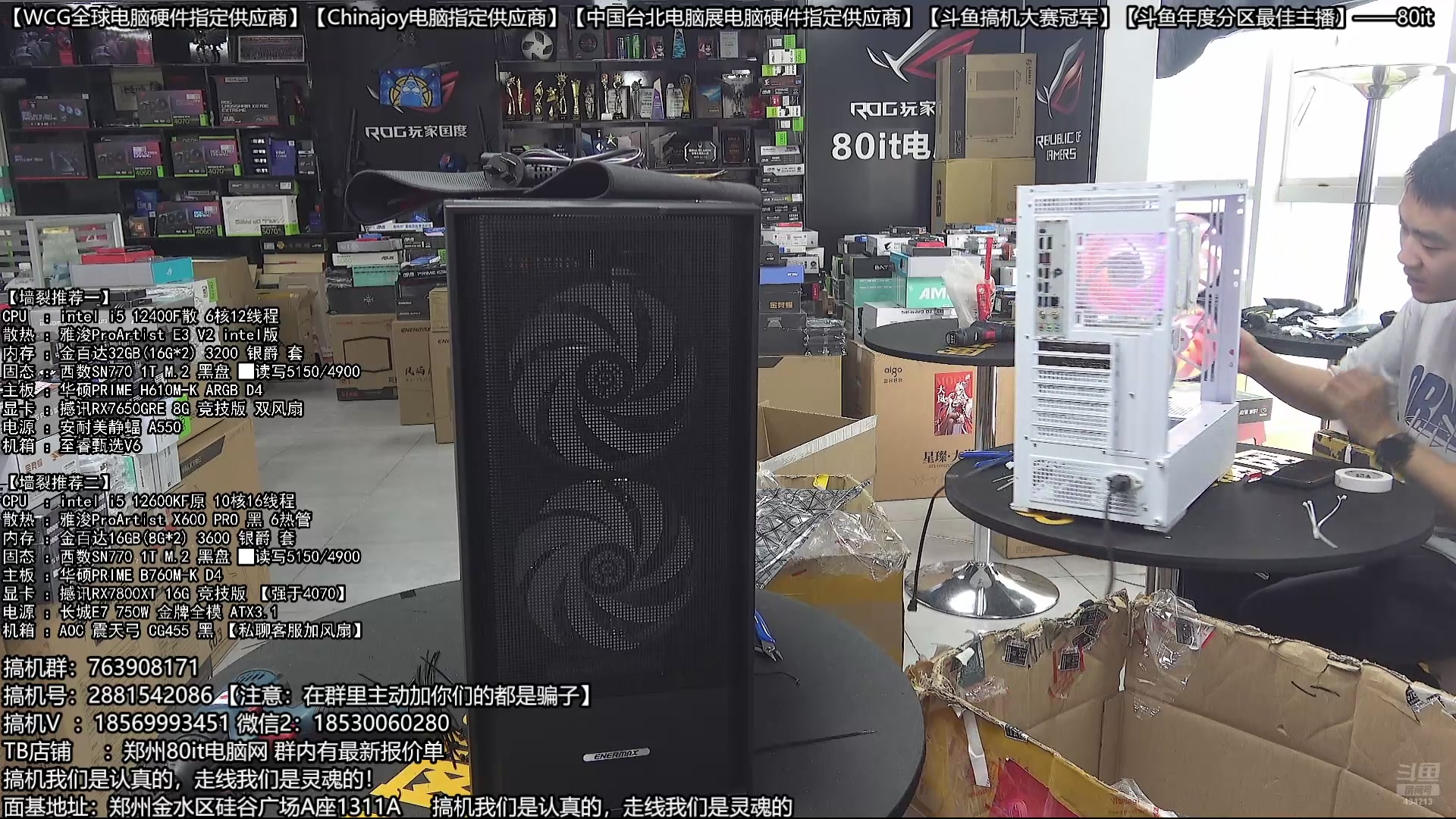 【2025-10-02 12点场】80it电脑网：郑州80it：庆双节焕新机电脑活动开始啦