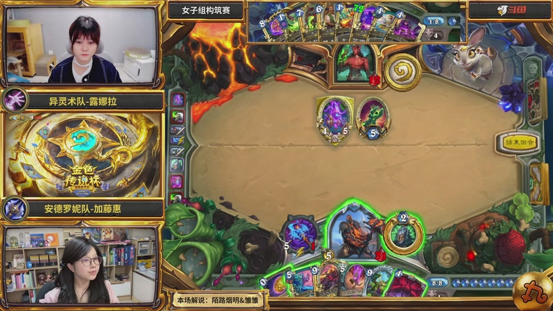 【2025-10-02 17点场】斗鱼暴雪游戏：炉石老头杯DAY2 女子组构筑赛