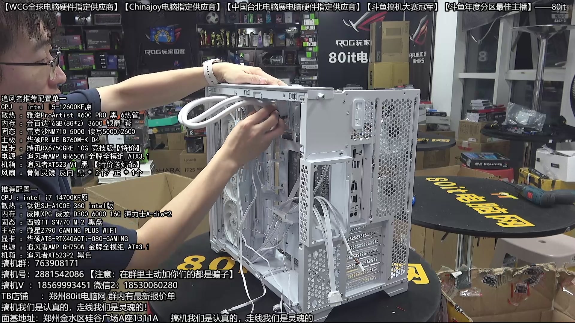 【2025-10-02 20点场】80it电脑网：郑州80it：庆双节焕新机电脑活动开始啦