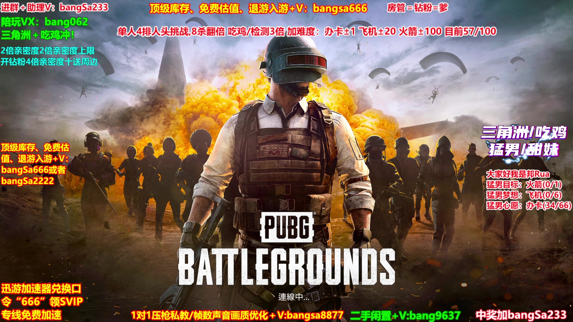 【2025-10-02 20点场】邦Sa：【猛男】单人4排最激情单口相声细节教学