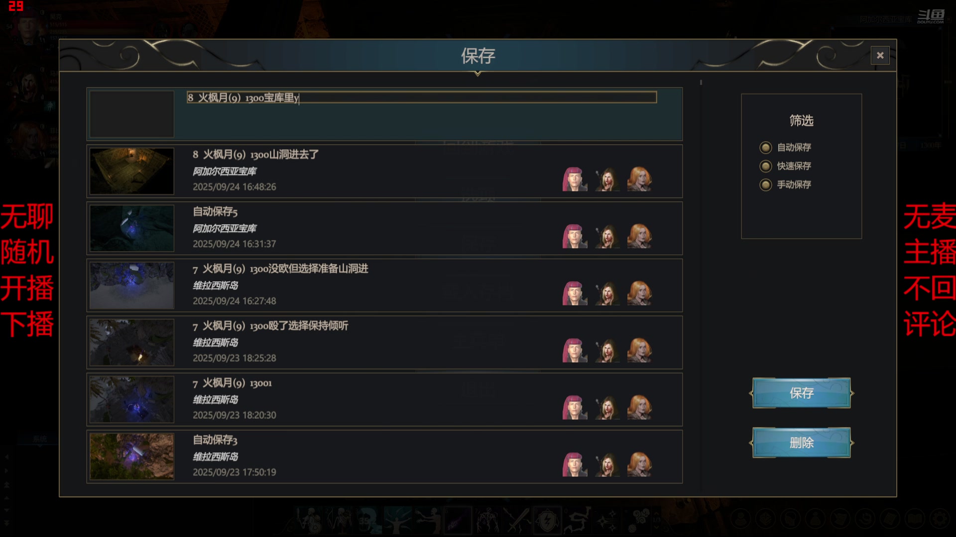 【2025-09-24 完整版】浇给游戏：没钱，没麦，乱播