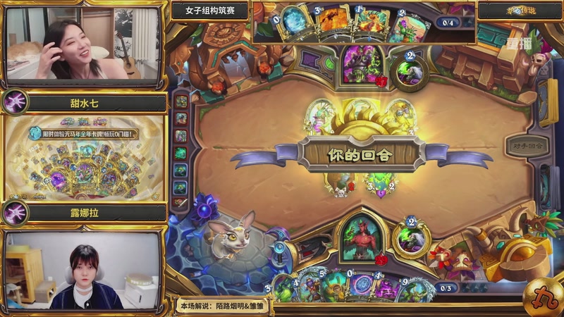 【2025-10-02 19点场】斗鱼暴雪游戏：炉石老头杯DAY2 女子组构筑赛