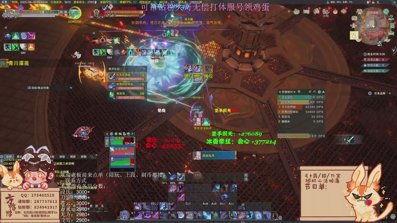【2025-09-30 23点场】方鸭鸭丶：体服二改 先试试无方苍云