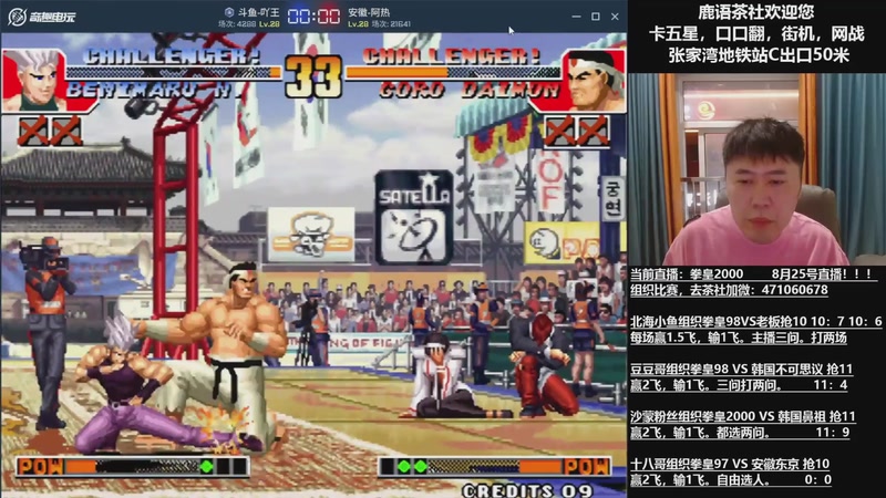 【2025-10-02 15点场】武汉吖王：吖王：婚假中~！！！