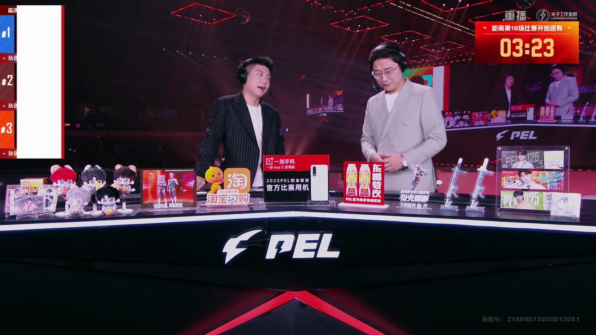 【2025-10-02 13点场】和平精英官方赛事：重播|PEL夏季赛决赛