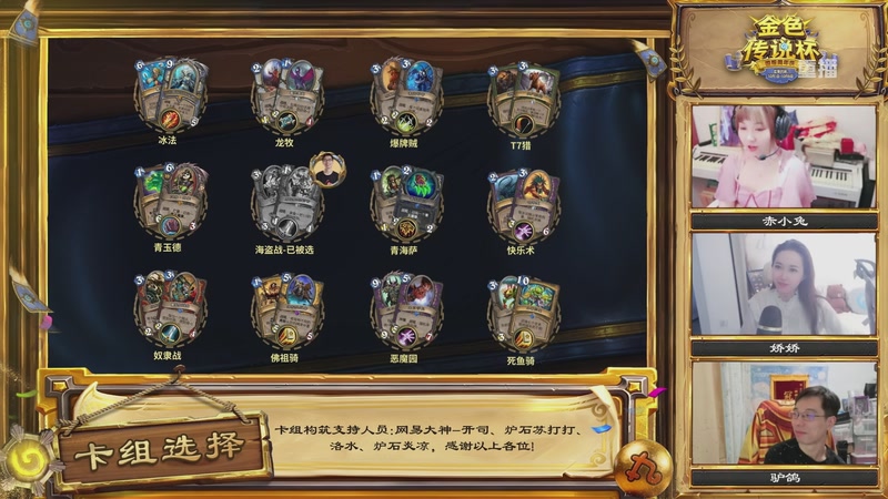【2025-10-01 23点场】斗鱼暴雪游戏：【重播】炉石老头杯DAY1  经典卡组赛