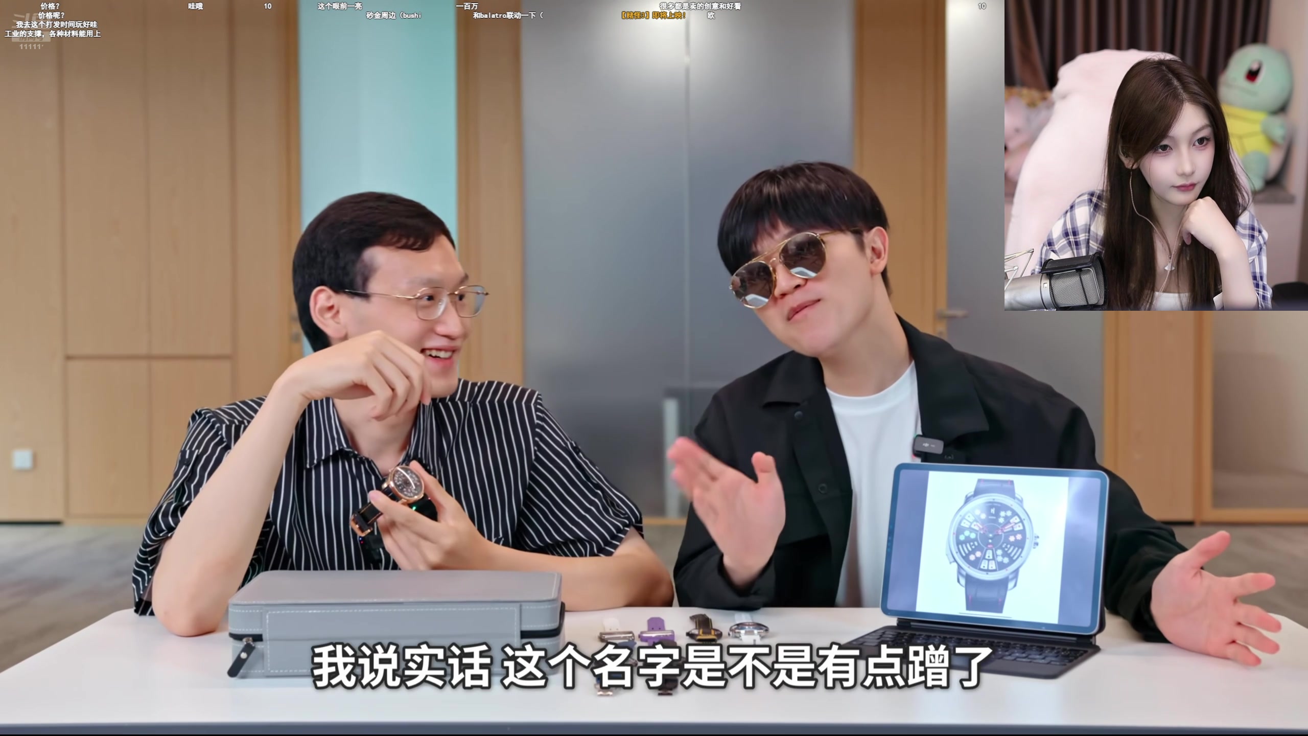 秋：天王老子来了！