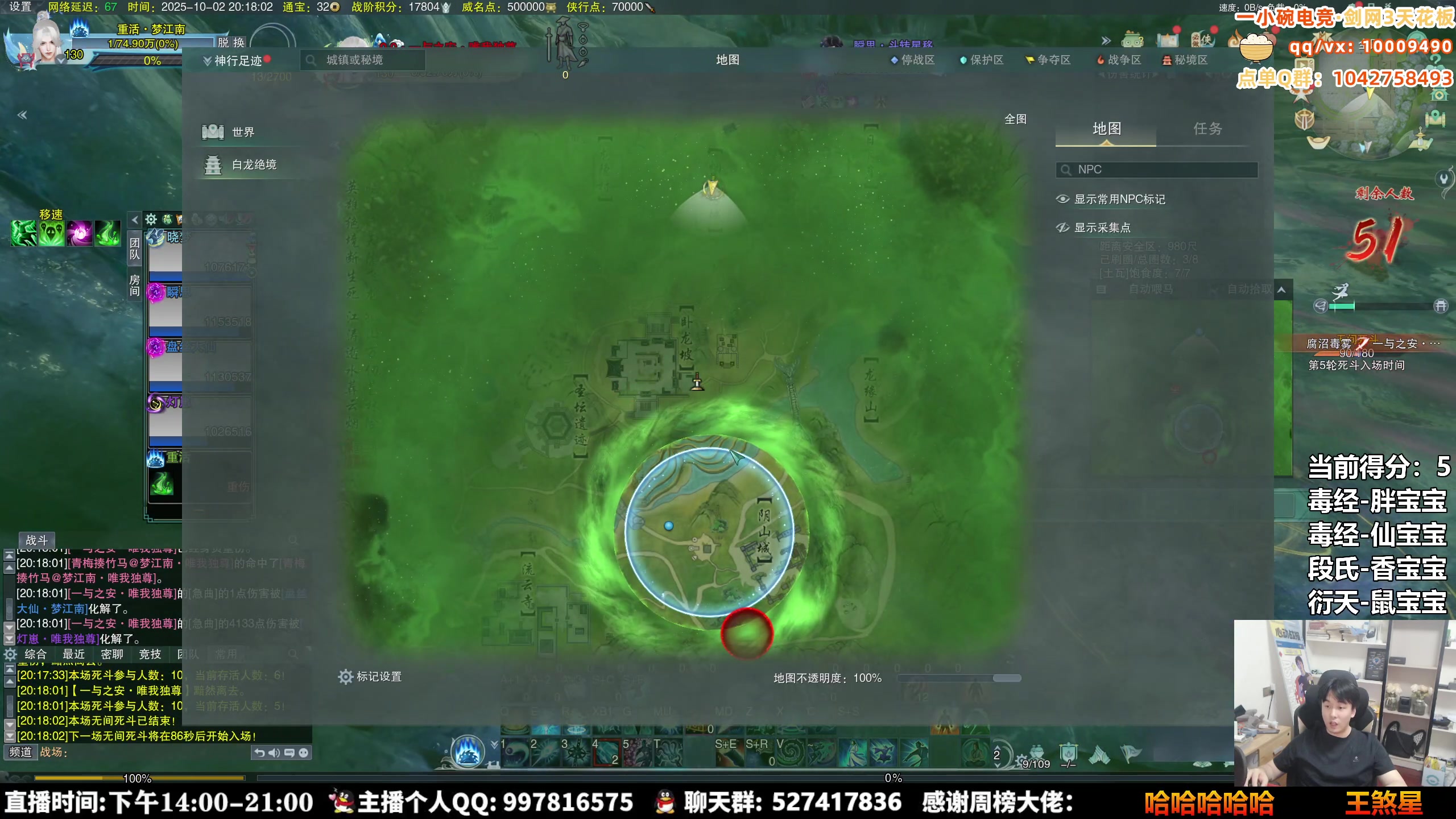 【2025-10-02 19点场】As童话话话：录屏-小童每天中午12点开播哟！