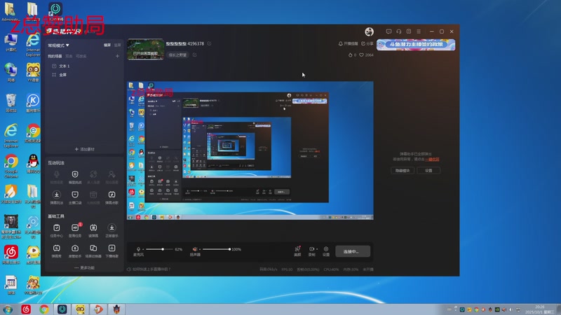 【2025-10-01 20点场】Forevr丶浅：整整整整整 4196378