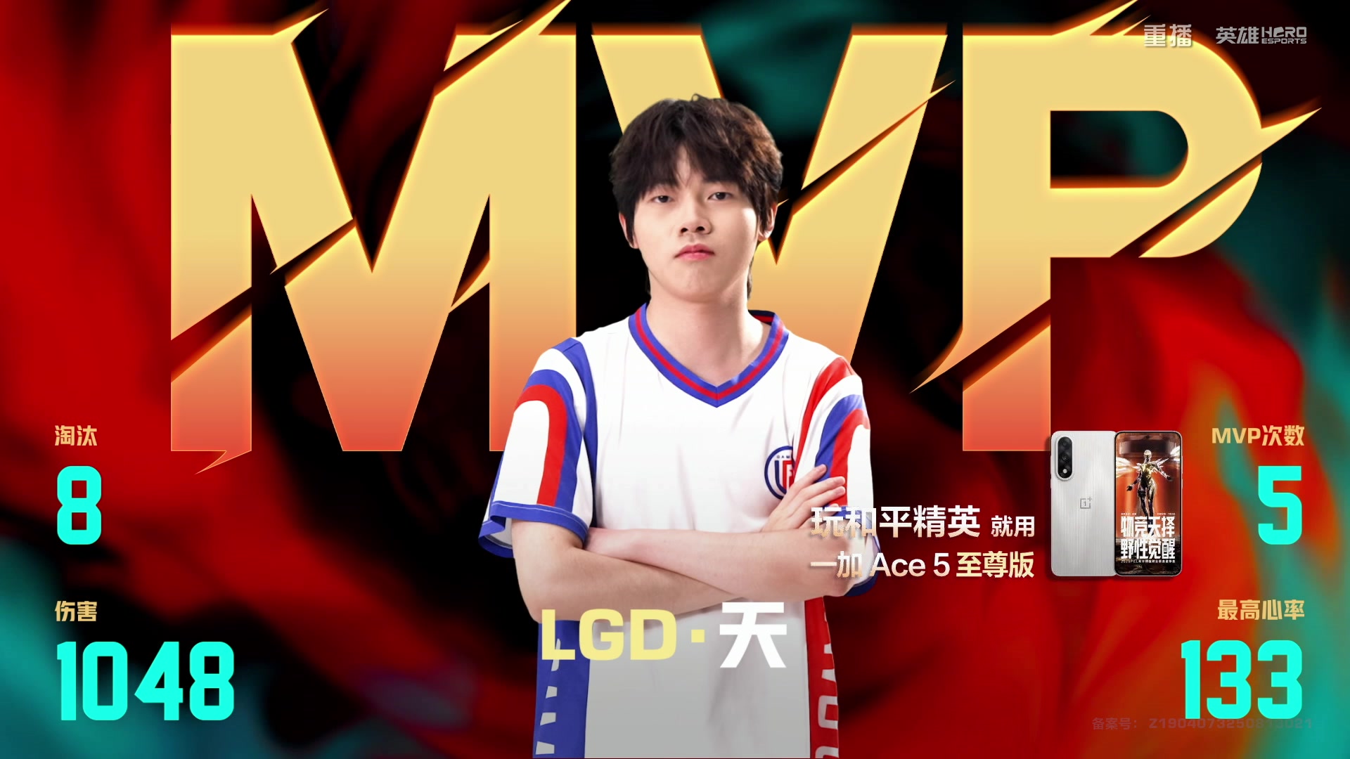 【2025-10-02 07点场】和平精英官方赛事：重播|PEL夏季赛决赛