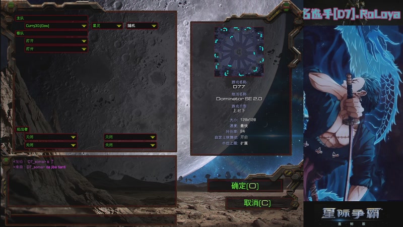 【2025-9-30 15点场】二阶堂o木师傅:[D7].RoLoya 木师傅