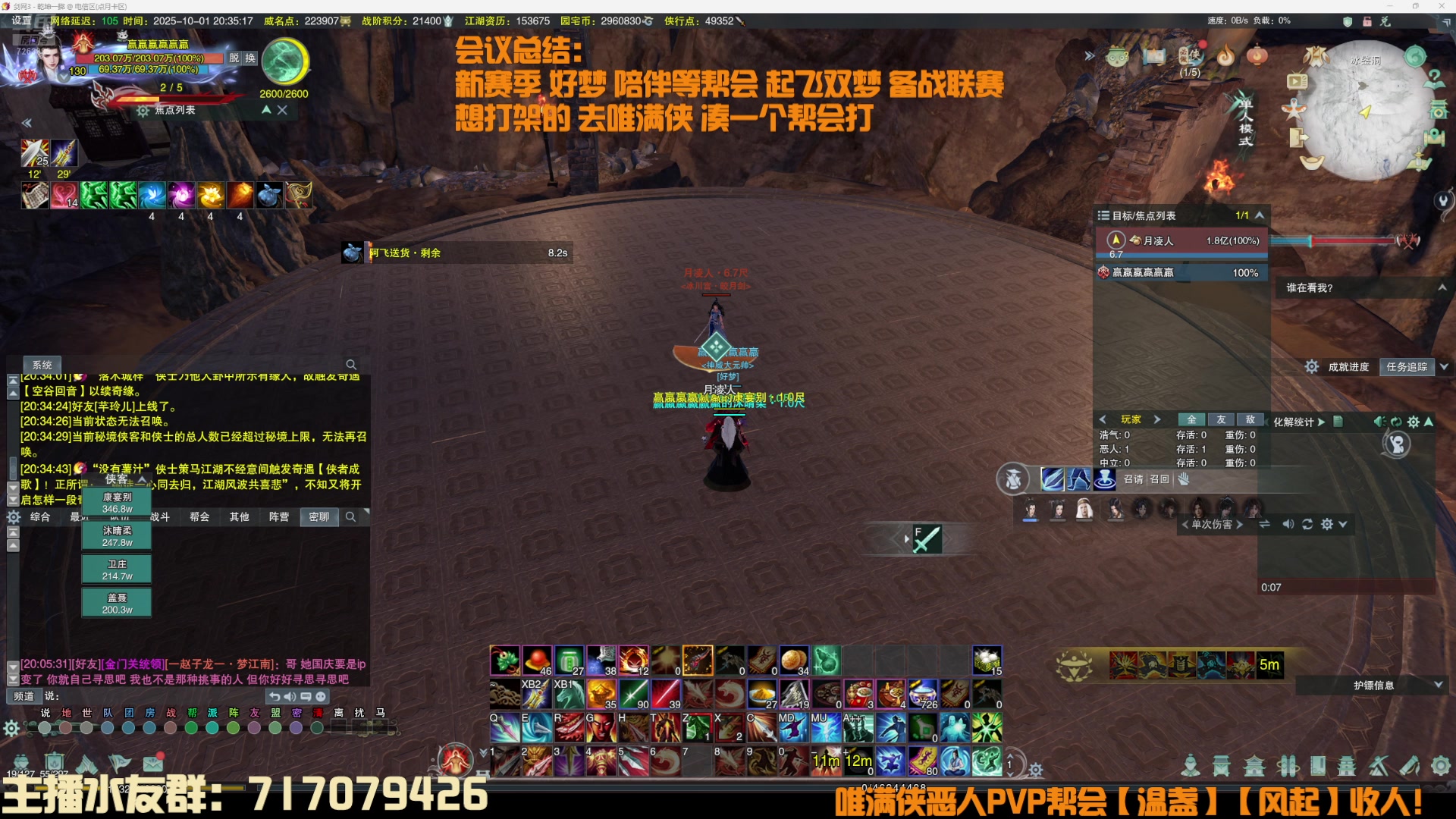 【2025-10-01 19点场】双唐唐唐唐：【双唐】阵营懂哥，不懂就问！！！