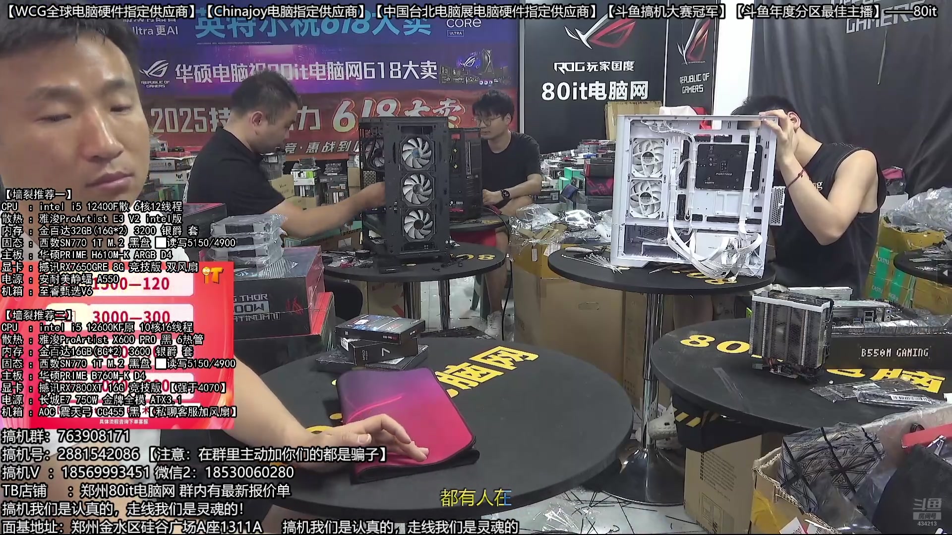 【2025-10-02 02点场】80it电脑网：郑州80it：庆双节焕新机电脑活动开始啦