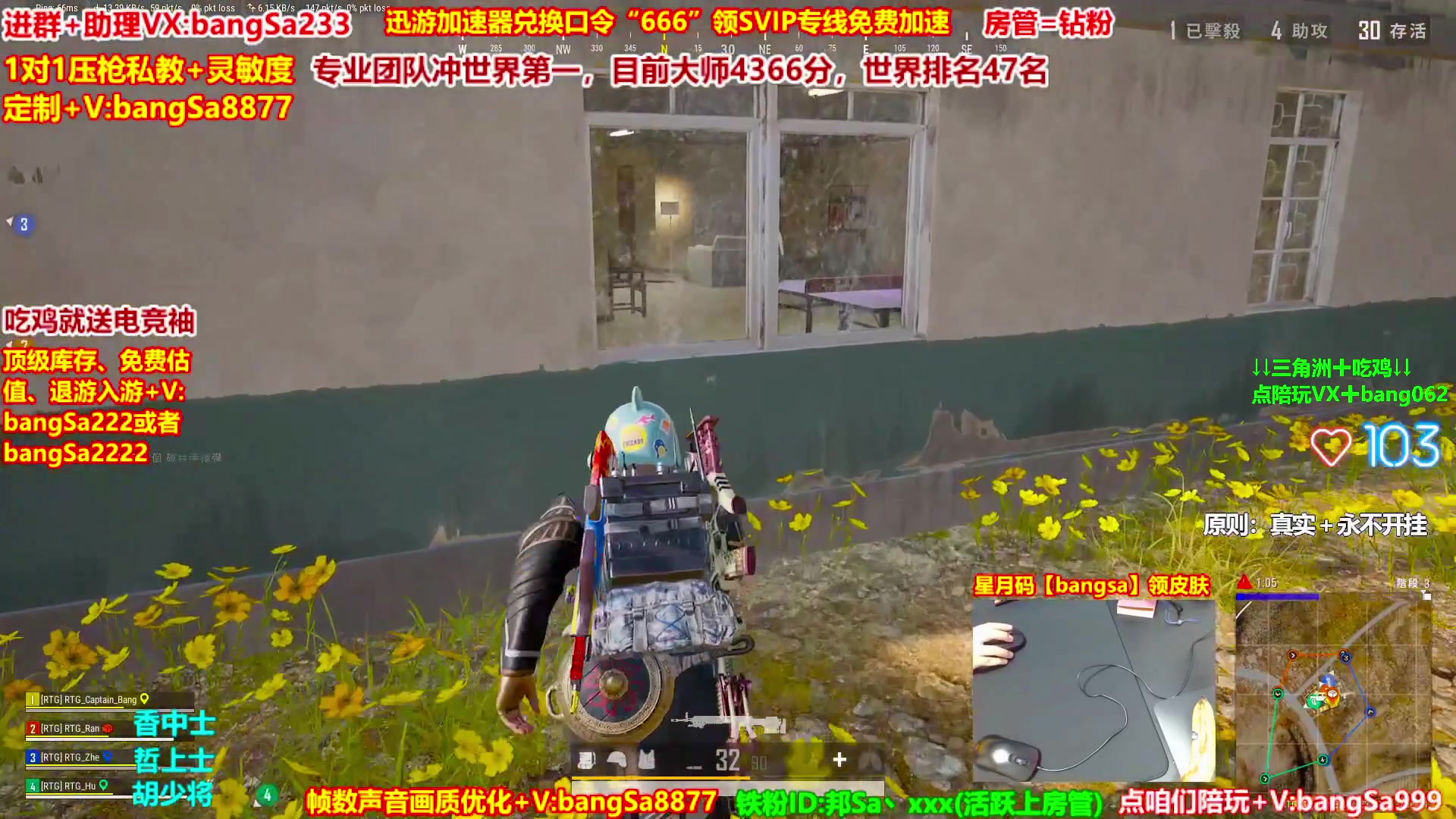 【2025-10-02 01点场】邦Sa：大师局硬核指挥！专业团队冲分教学！