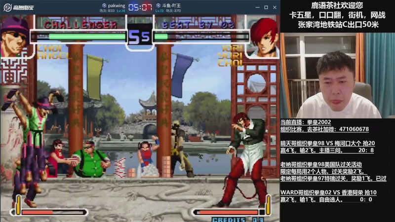 【2025-10-02 11点场】武汉吖王：吖王：婚假中~！！！