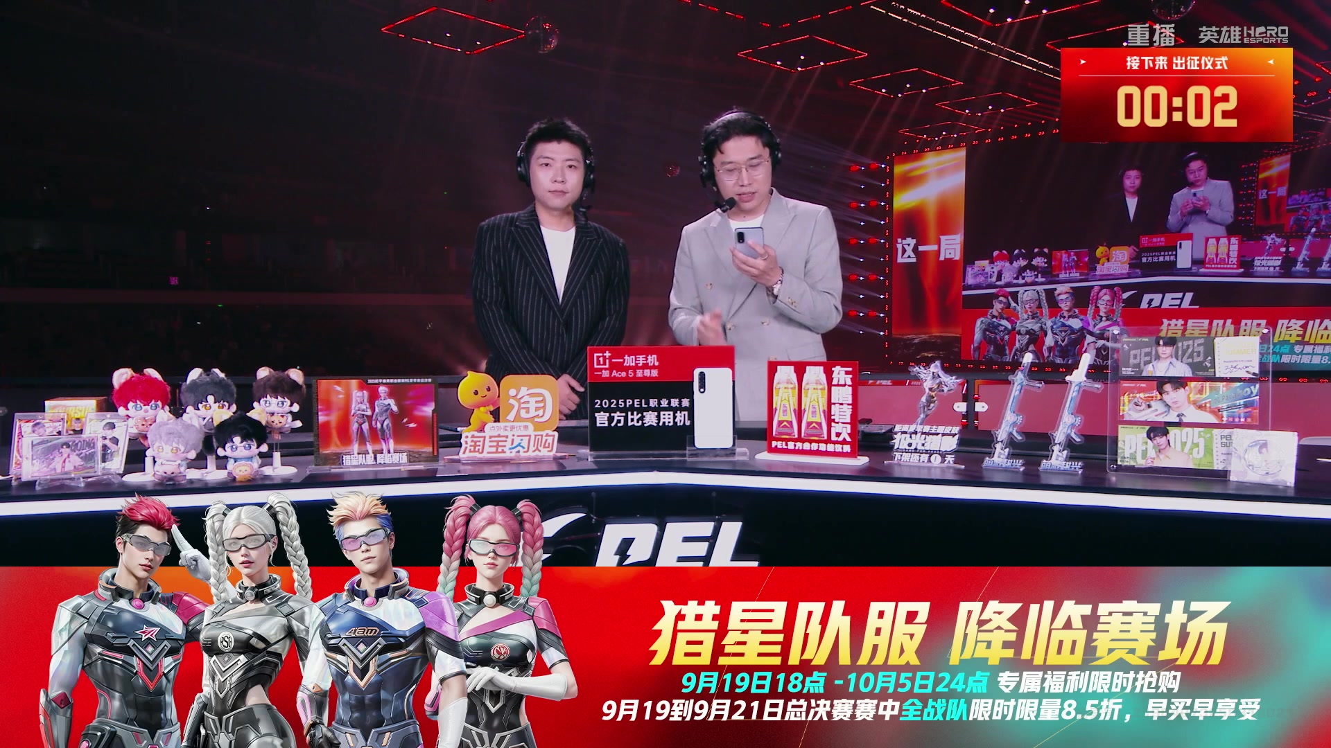 【2025-10-02 14点场】和平精英官方赛事：重播|PEL夏季赛决赛