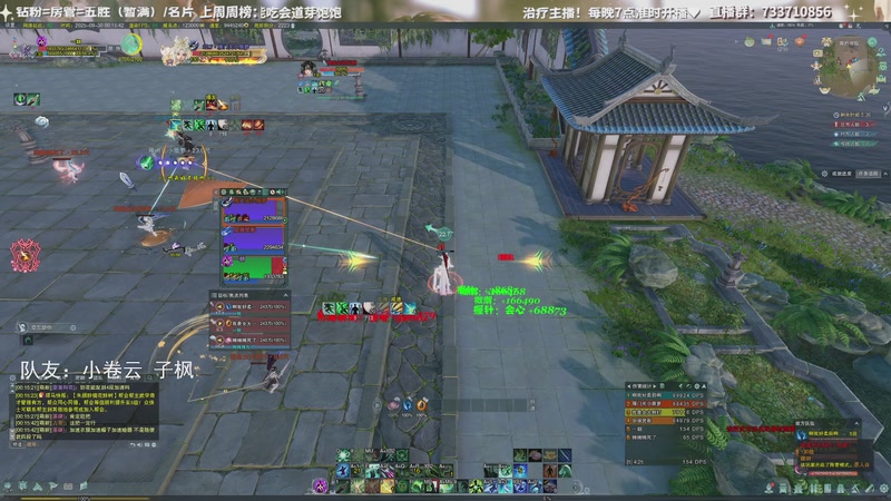 【2025-09-30 00点场】俞白维：体服奶花散排视角！！