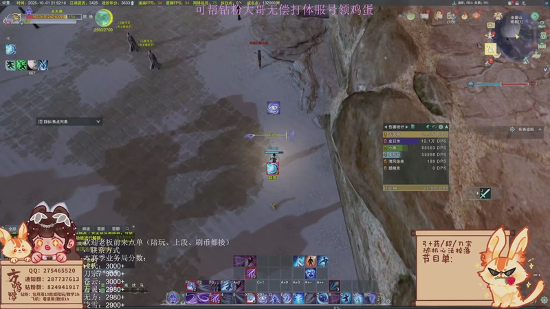 【2025-10-01 21点场】方鸭鸭丶：体服刀宗+苍云竞技