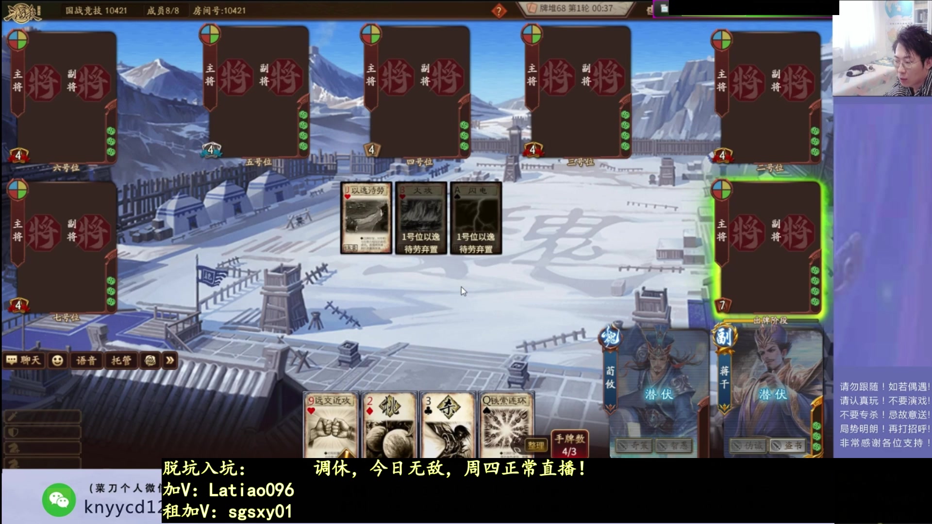 【2025-09-26 08点场】菜刀三国杀：犇骉是真多！！！