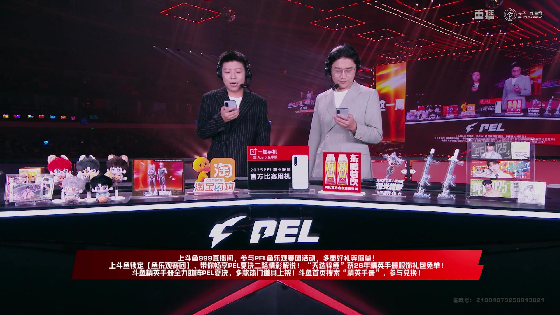 【2025-10-03 04点场】和平精英官方赛事：重播|PEL夏季赛决赛