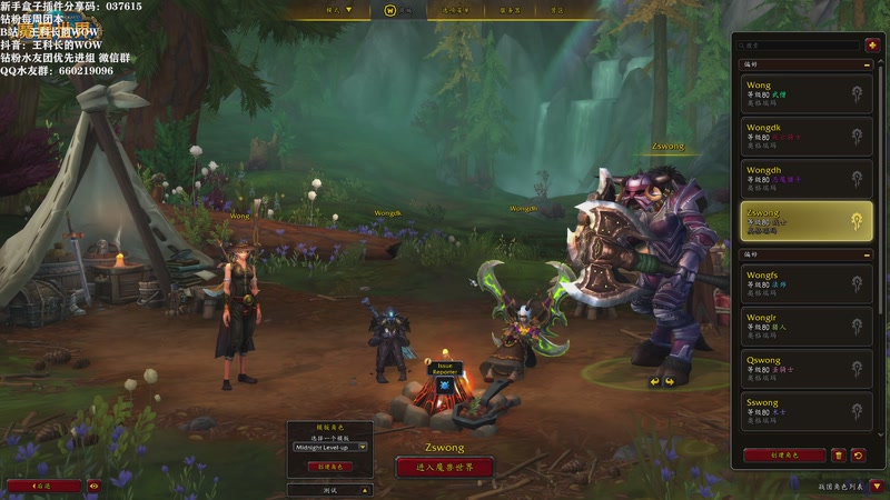 【2025-10-02 13点场】王科长的WOW：12.0A测来咯 双倍亲密度