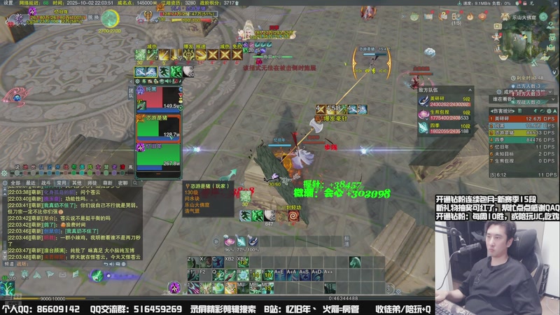 【2025-10-02 22点场】忆旧年丶：【体服】听818，散排奶花