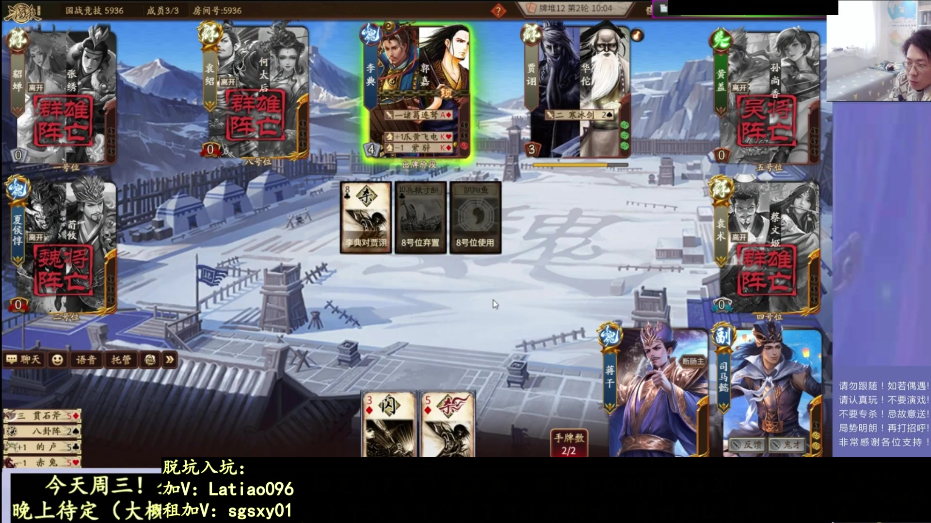 【2025-09-28 02点场】菜刀三国杀：犇骉是真多！！！