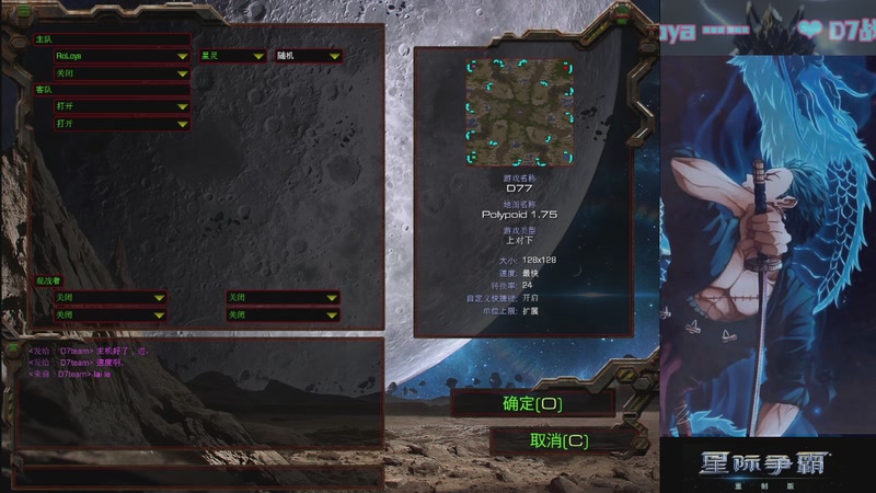 【2025-9-30 14点场】二阶堂o木师傅:[D7].RoLoya 木师傅