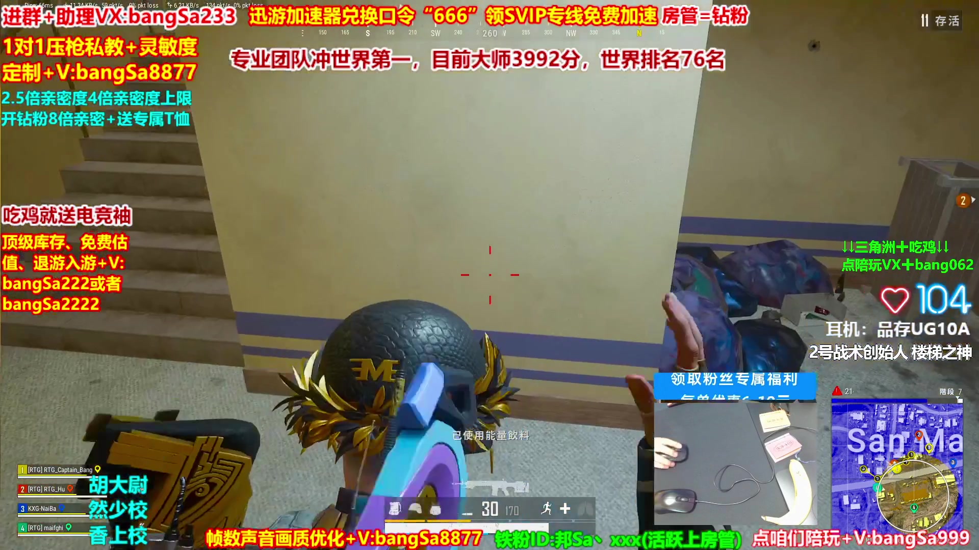 【2025-10-03 06点场】邦Sa：大师局硬核指挥！专业团队冲分教学！