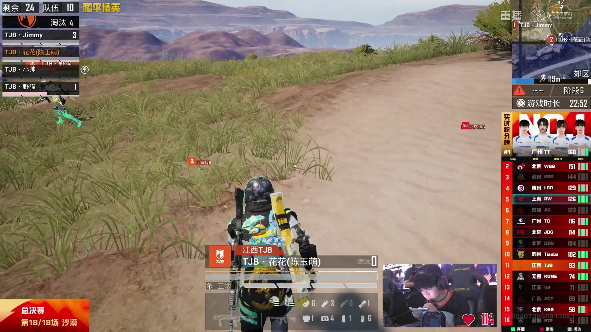 【2025-10-03 18点场】和平精英官方赛事：重播|PEL夏季赛决赛