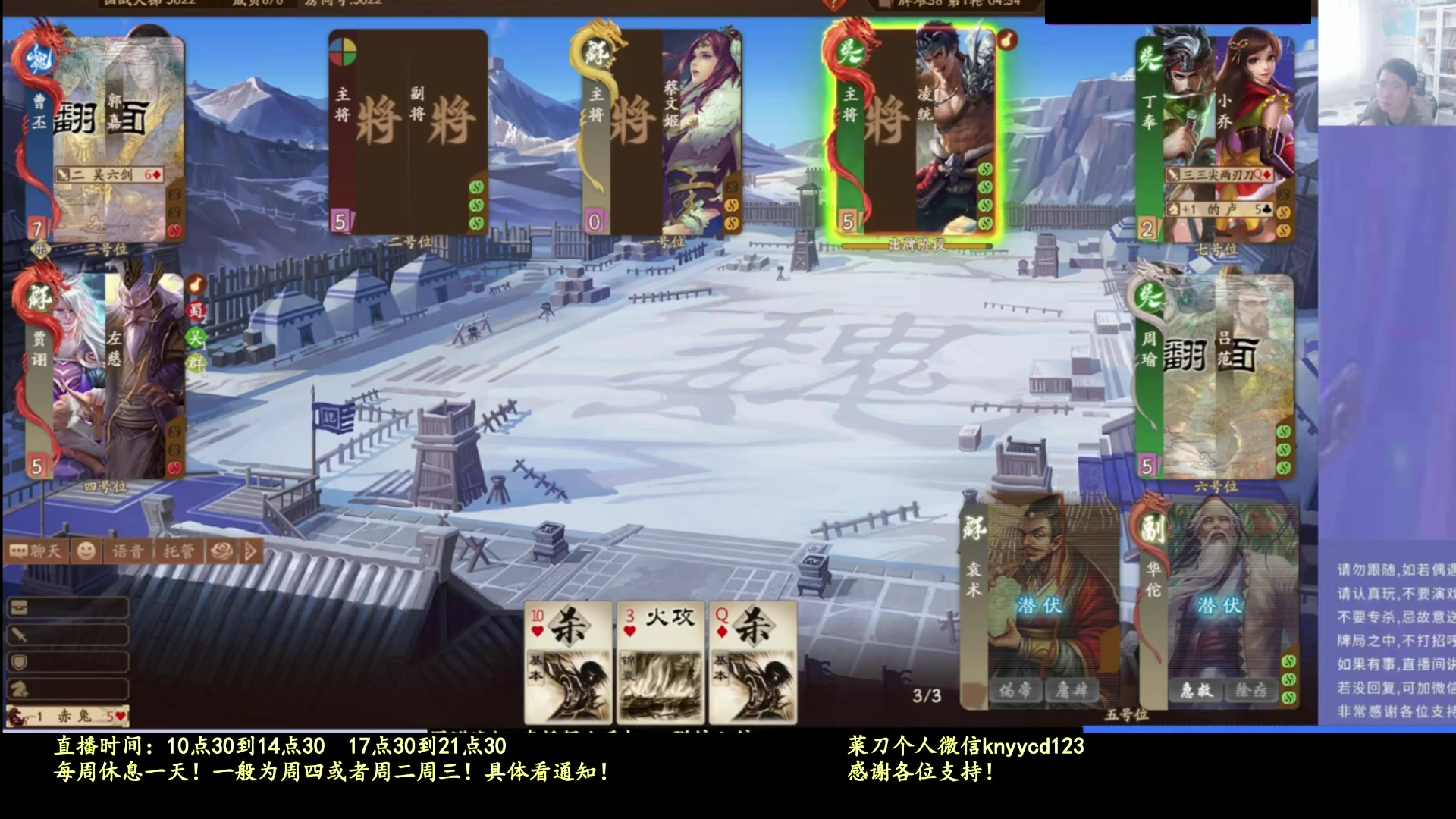 【2025-10-01 08点场】菜刀三国杀：假期愉快！激情上分！