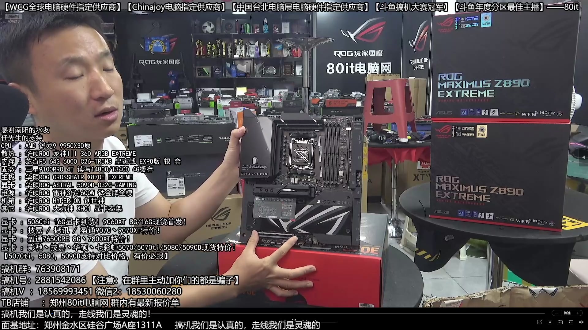 【2025-10-03 00点场】80it电脑网：郑州80it：庆双节焕新机电脑活动开始啦