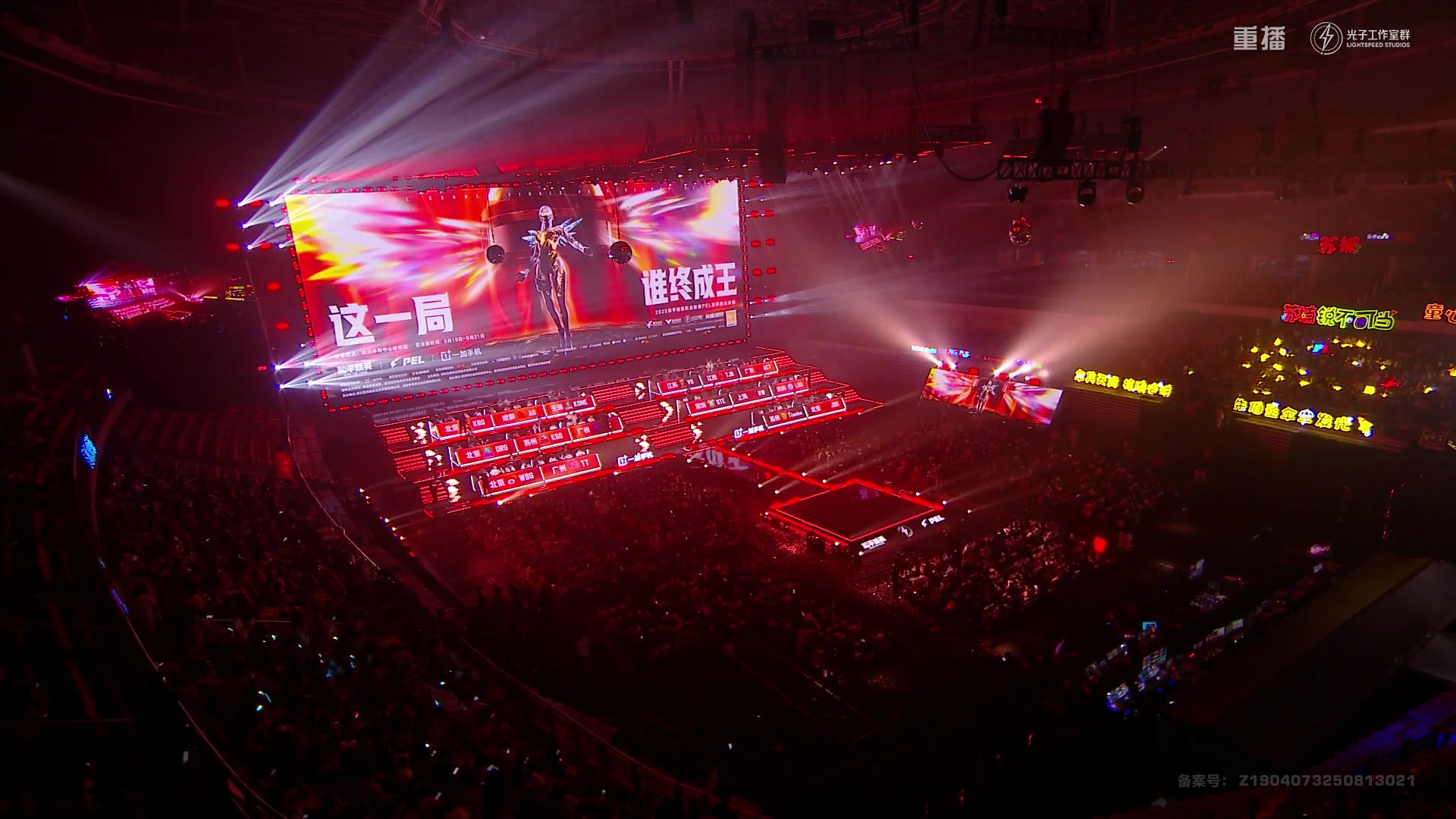 【2025-10-03 03点场】和平精英官方赛事：重播|PEL夏季赛决赛