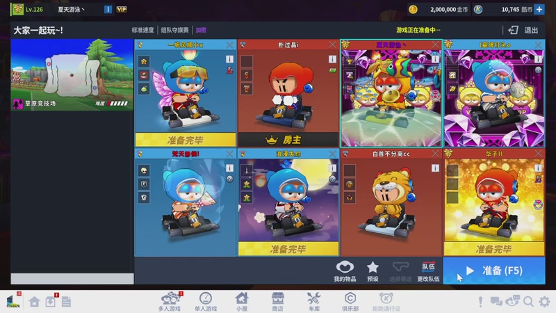 【2025-10-2 22点场高端局