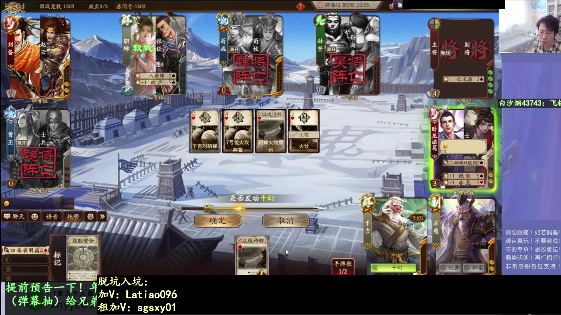 【2025-09-27 14点场】菜刀三国杀：犇骉是真多！！！