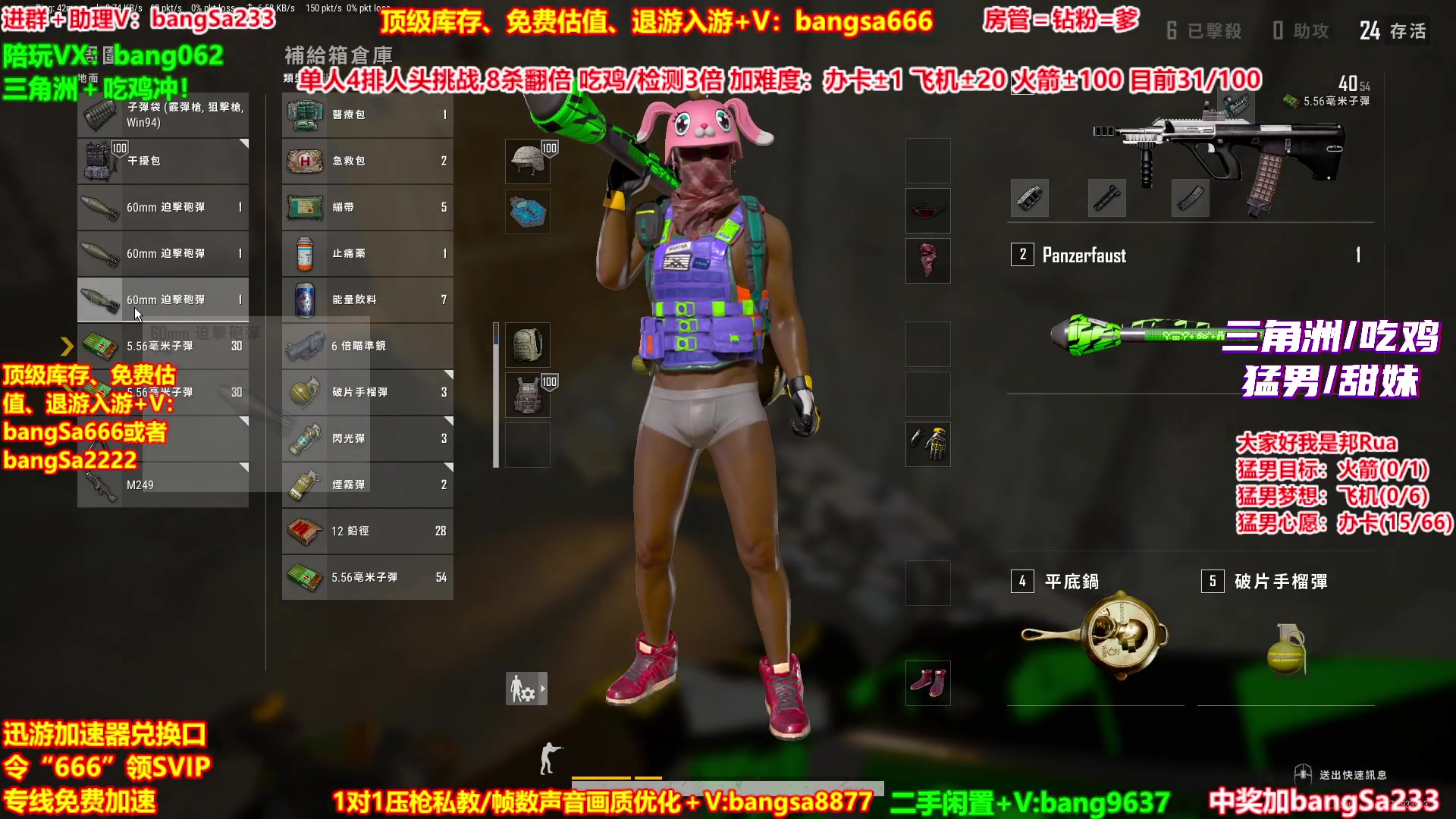 【2025-10-03 19点场】邦Sa：【猛男】单人4排最激情单口相声细节教学