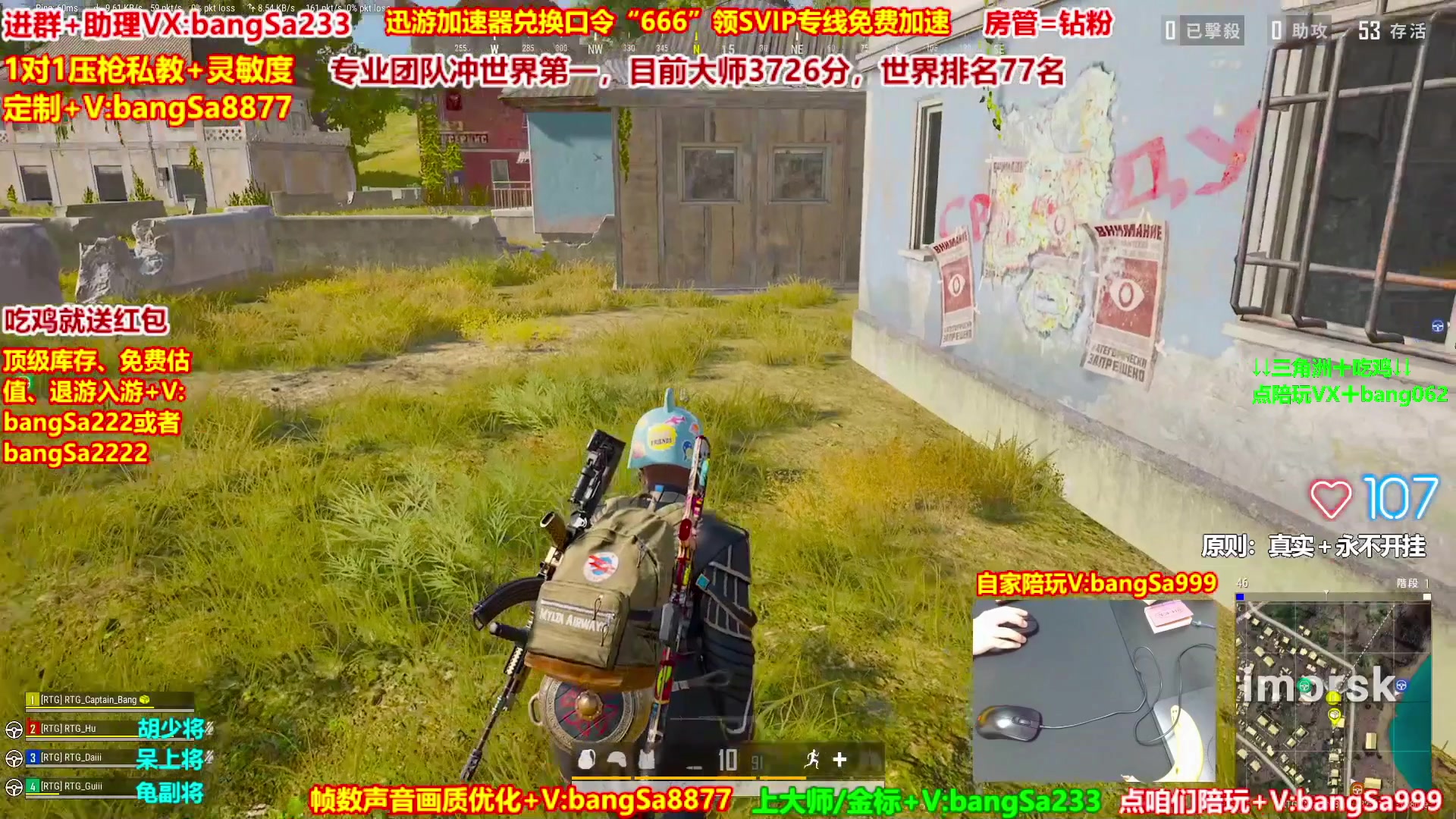 【2025-10-03 12点场】邦Sa：大师局硬核指挥！专业团队冲分教学！