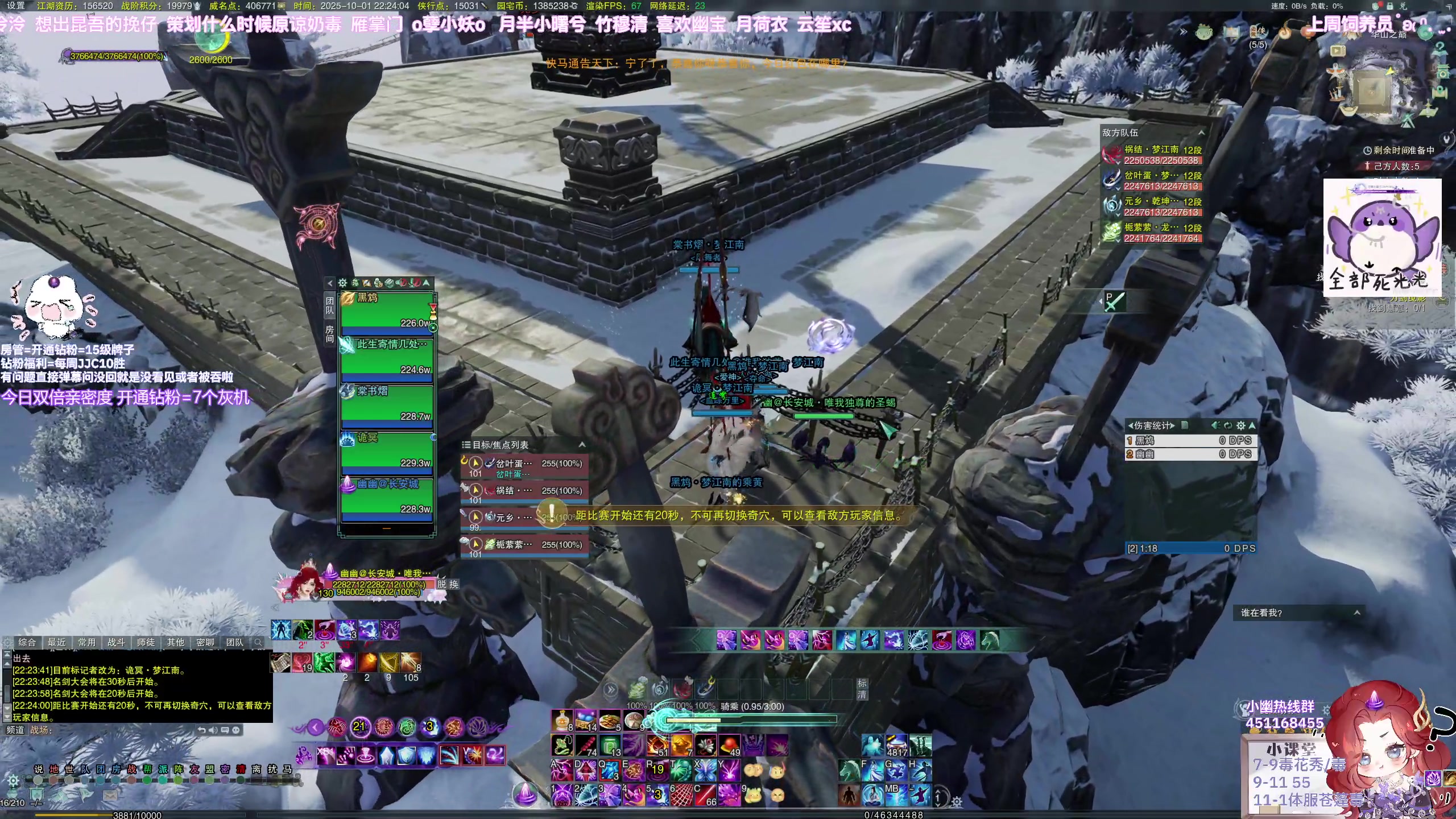 【2025-10-01 21点场】小小幽酱：钻粉狂欢卡~~体服苍蓬毒出击！！