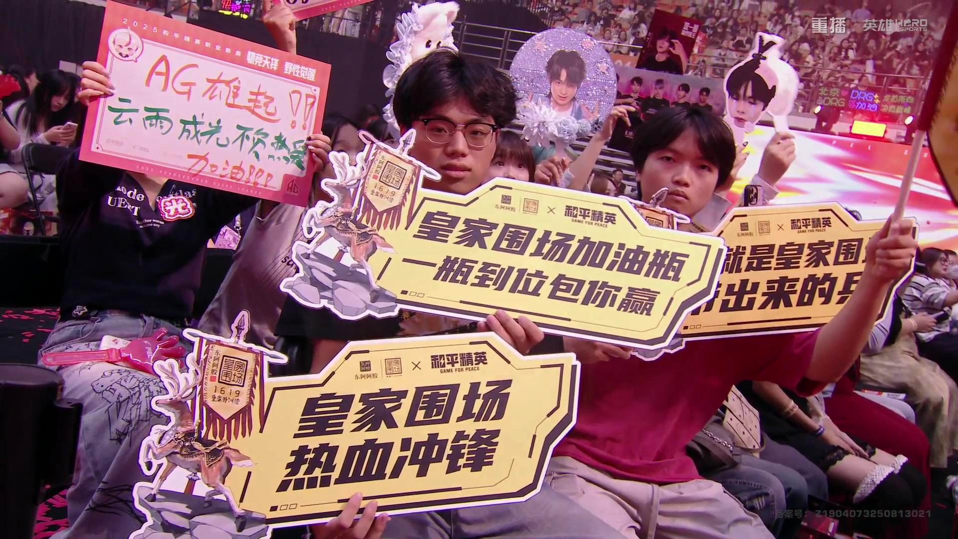 【2025-10-03 15点场】和平精英官方赛事：重播|PEL夏季赛决赛