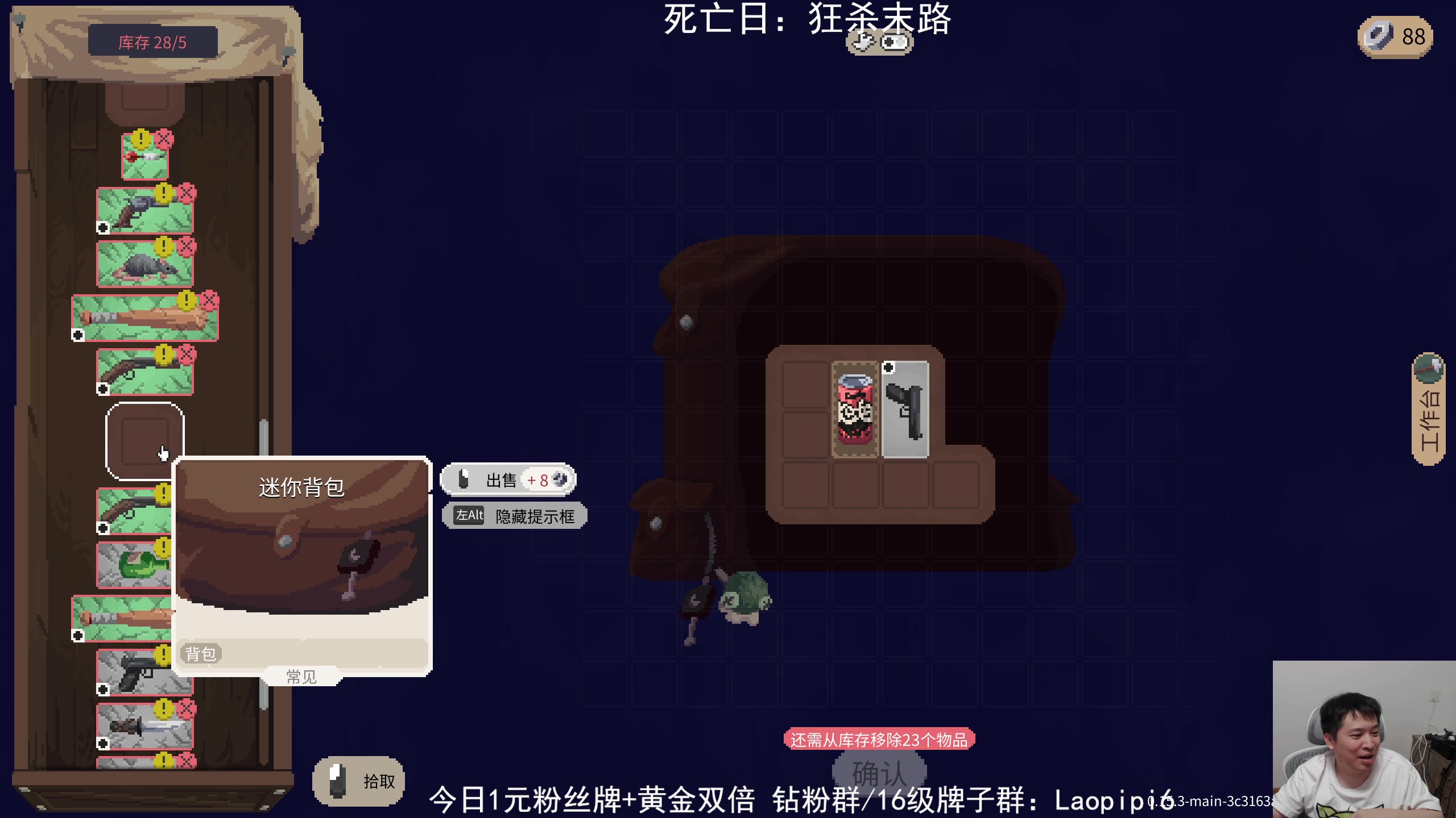 【2025-10-03 20点场】老皮历险记：单机天墩，独游添柴