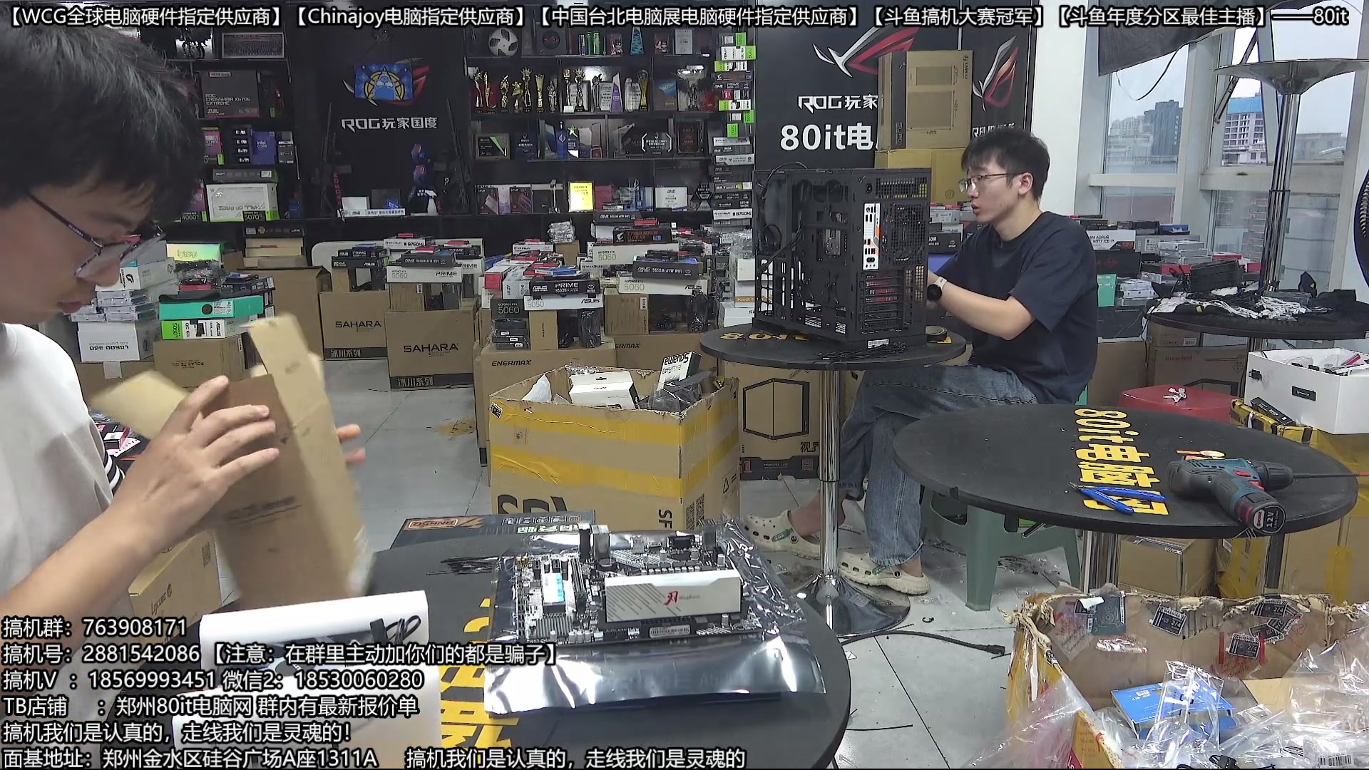 【2025-10-03 16点场】80it电脑网：郑州80it：庆双节焕新机电脑活动开始啦