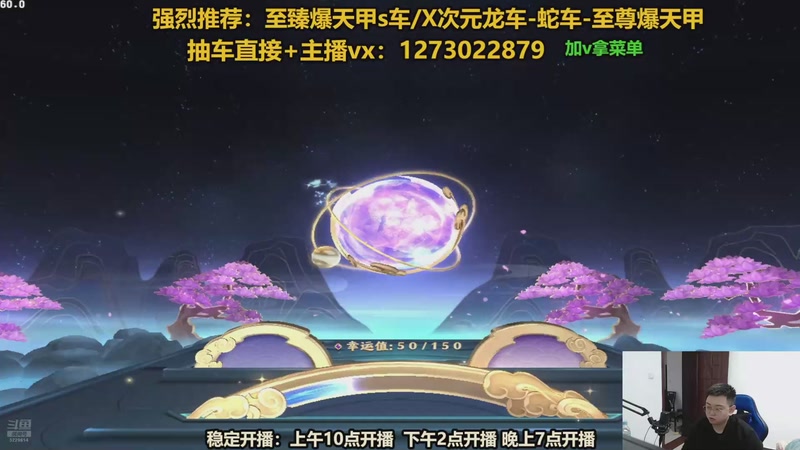 在直播：斗鱼圆梦第一人