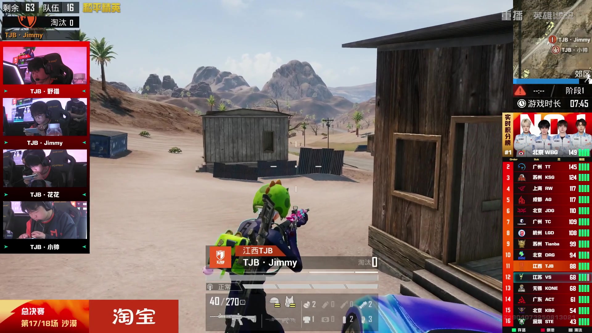 【2025-10-03 11点场】和平精英官方赛事：重播|PEL夏季赛决赛