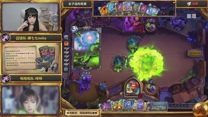 【2025-10-03 09点场】斗鱼暴雪游戏：[重播]炉石老头杯DAY2 女子组构筑赛