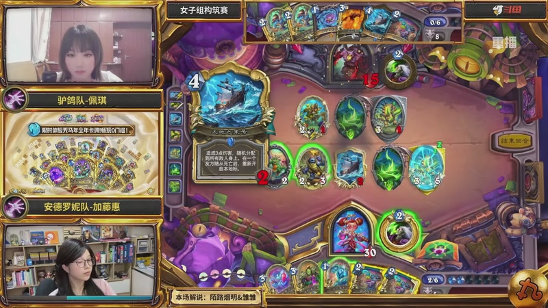 【2025-10-03 01点场】斗鱼暴雪游戏：[重播]炉石老头杯DAY2 女子组构筑赛