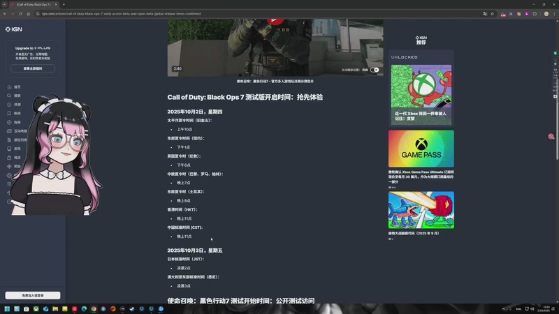 【2025-10-02 10点场】鹿鹿Lunana66：Ꙫ 10月3至8号 COD22 公开B测