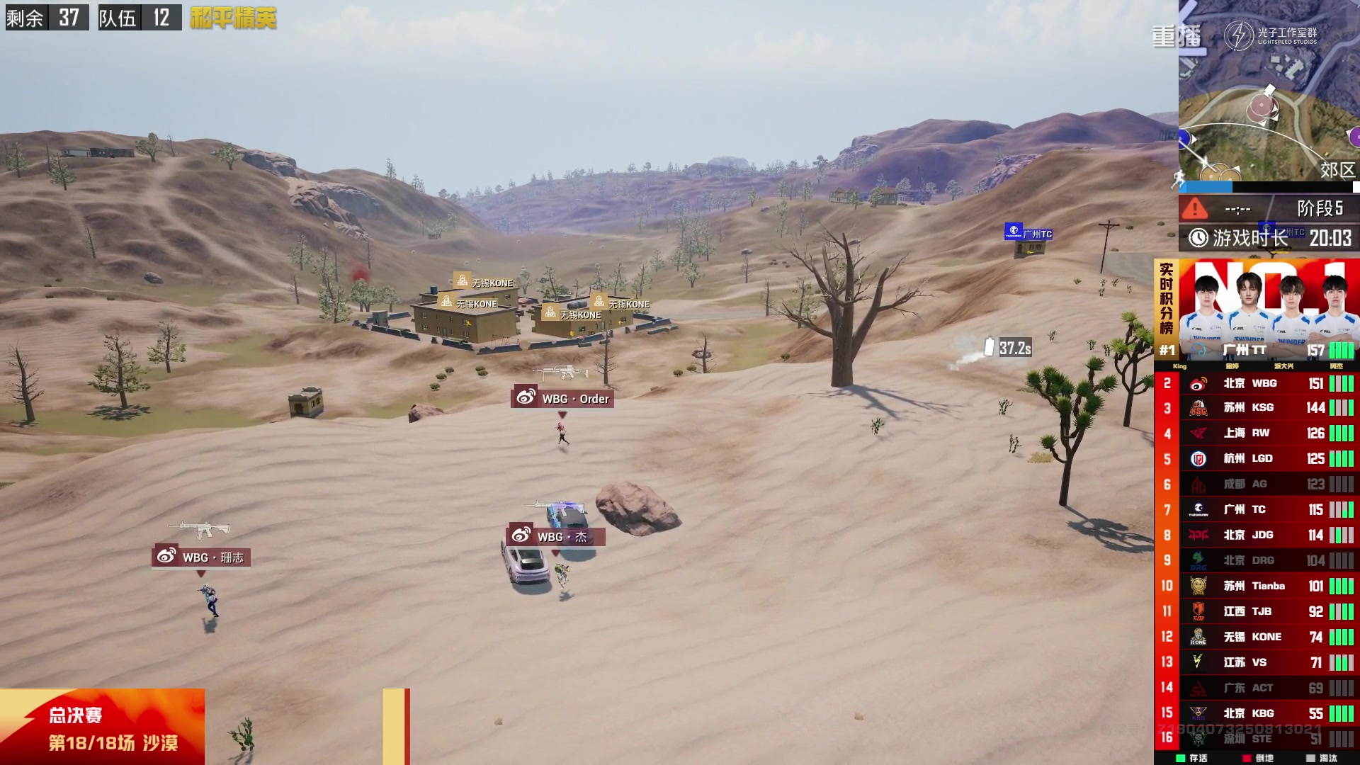 【2025-10-03 01点场】和平精英官方赛事：重播|PEL夏季赛决赛