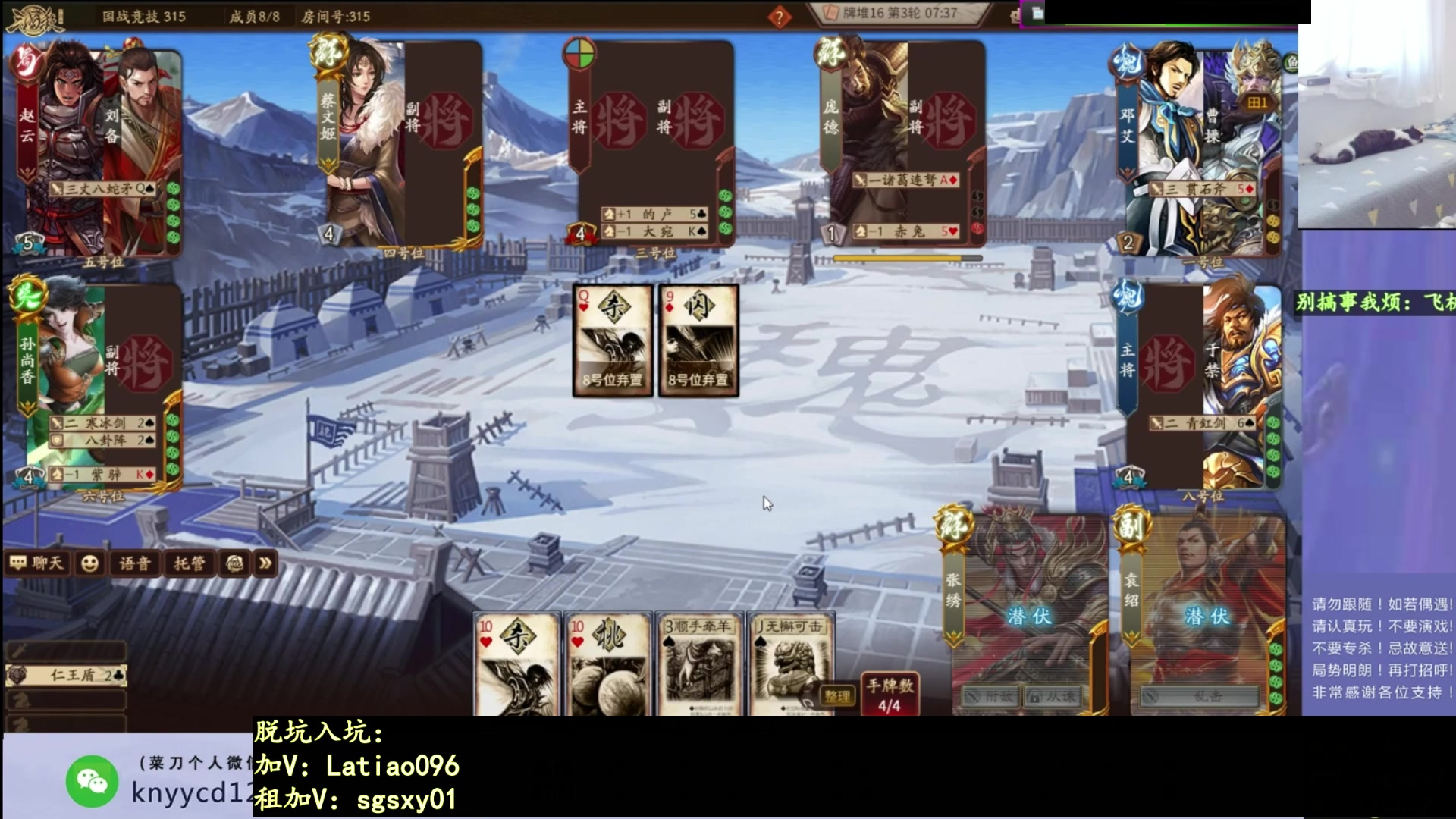 【2025-09-28 00点场】菜刀三国杀：犇骉是真多！！！